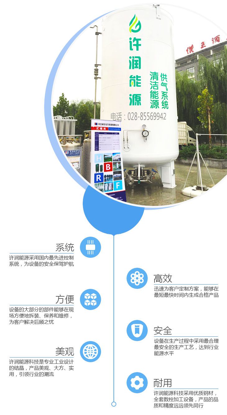 液氧儲(chǔ)罐