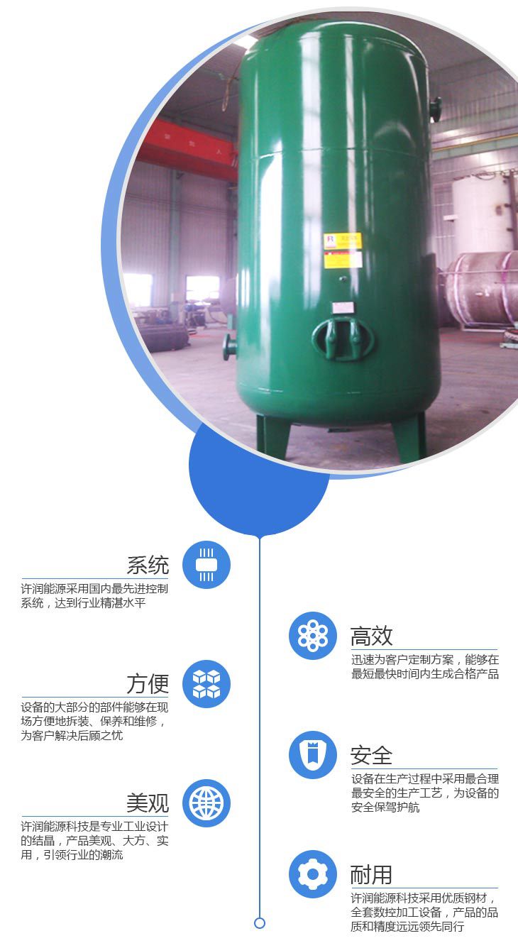 空氣儲(chǔ)罐