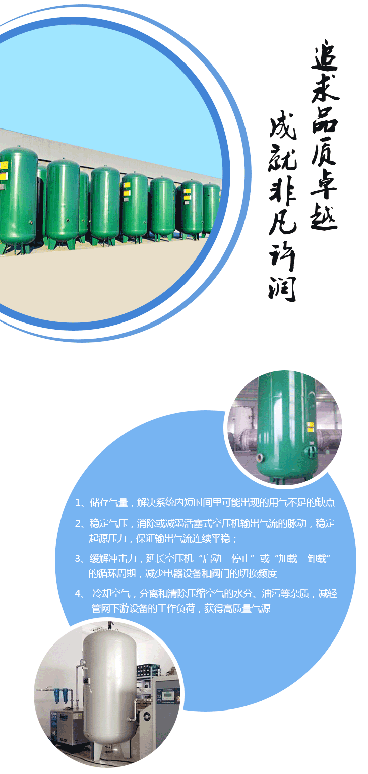 空氣儲(chǔ)罐