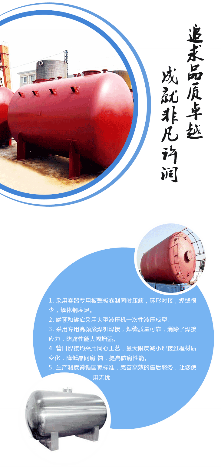加工定制儲罐