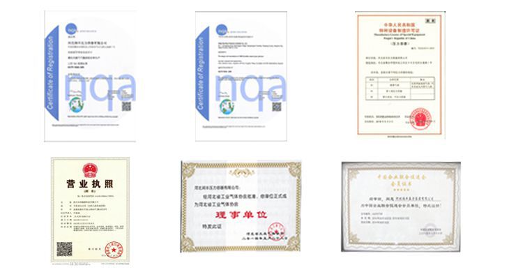 許潤能源資質(zhì)